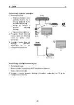 Предварительный просмотр 119 страницы Vivax 50UHD123T2S2SM Instruction Manuals