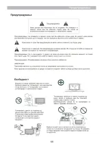 Предварительный просмотр 77 страницы Vivax 55LE74T2 User Manua