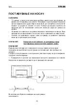 Preview for 114 page of Vivax 55UHD121T2S2 Instruction Manuals