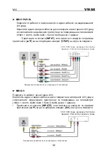 Preview for 122 page of Vivax 55UHD121T2S2 Instruction Manuals