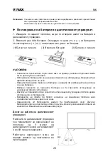 Preview for 125 page of Vivax 55UHD121T2S2 Instruction Manuals