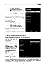 Preview for 136 page of Vivax 55UHD121T2S2 Instruction Manuals