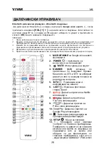 Предварительный просмотр 111 страницы Vivax A Series Instruction Manuals