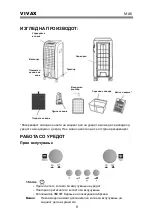 Preview for 29 page of Vivax AC-6081 User Manual