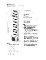 Preview for 117 page of Vivax ACP-07CIFM21AERI User Manual