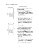 Preview for 142 page of Vivax ACP-07CIFM21AERI User Manual