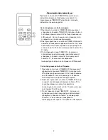 Preview for 144 page of Vivax ACP-07CIFM21AERI User Manual