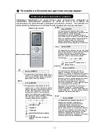 Preview for 98 page of Vivax ACP-07CIFM21GEEI User Manual