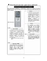 Preview for 99 page of Vivax ACP-07CIFM21GEEI User Manual