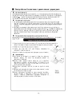 Preview for 102 page of Vivax ACP-07CIFM21GEEI User Manual