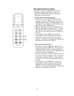 Preview for 87 page of Vivax ACP-09CH25AECI User Manual