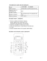 Предварительный просмотр 106 страницы Vivax ACP-09CH25AEM User Manual