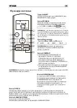 Preview for 165 page of Vivax ACP-09CH25AEMI R32 User Manual