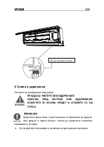 Предварительный просмотр 144 страницы Vivax ACP-09CH25AEMI User Manual