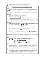 Preview for 130 page of Vivax ACP-09CH25GEEI User Manual