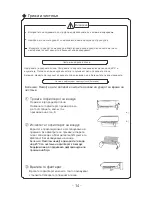 Preview for 134 page of Vivax ACP-09CH25GEEI User Manual