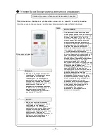 Предварительный просмотр 112 страницы Vivax ACP-09CH25GEF User Manual