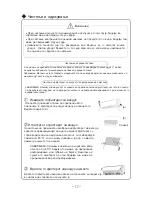 Предварительный просмотр 115 страницы Vivax ACP-09CH25GEF User Manual