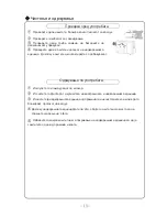 Предварительный просмотр 116 страницы Vivax ACP-09CH25GEF User Manual