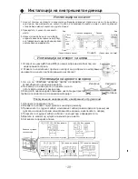 Предварительный просмотр 123 страницы Vivax ACP-09CH25GEF User Manual