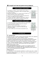 Preview for 142 page of Vivax ACP-09CH25GEH User Manual