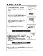 Preview for 146 page of Vivax ACP-09CH25GEH User Manual