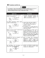 Preview for 147 page of Vivax ACP-09CH25GEH User Manual