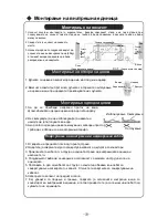 Preview for 153 page of Vivax ACP-09CH25GEH User Manual