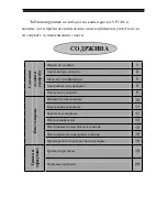 Preview for 100 page of Vivax ACP-09CH25GEI User Manual