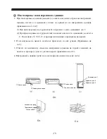 Preview for 115 page of Vivax ACP-09CH25GEI User Manual