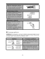 Preview for 120 page of Vivax ACP-09CH25GEI User Manual