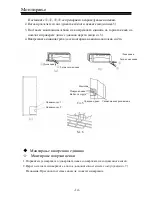 Preview for 122 page of Vivax ACP-09CH25GETI User Manual