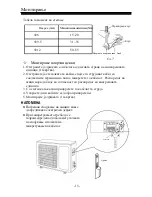 Preview for 123 page of Vivax ACP-09CH25GETI User Manual