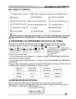 Preview for 89 page of Vivax ACP-09CH25ZNM User Manual