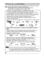 Preview for 90 page of Vivax ACP-09CH25ZNM User Manual