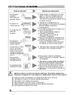 Preview for 92 page of Vivax ACP-09CH25ZNM User Manual