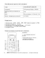 Preview for 76 page of Vivax ACP-09CIFM25AEEI User Manual