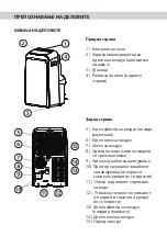 Preview for 105 page of Vivax ACP-09PT25AEF User Manual