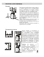 Preview for 110 page of Vivax ACP-09PT25AEH User Manual