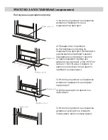 Preview for 111 page of Vivax ACP-09PT25AEH User Manual