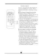 Preview for 126 page of Vivax ACP-09PT25AEH User Manual