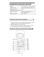 Preview for 159 page of Vivax ACP-12CH35AETI-B User Manual