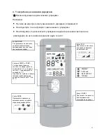 Предварительный просмотр 231 страницы Vivax ACP-18CC50GEI User Manual