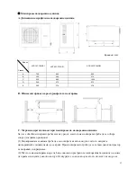 Предварительный просмотр 261 страницы Vivax ACP-18CC50GEI User Manual