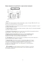 Предварительный просмотр 53 страницы Vivax ACP-18CF50AERI User Manual