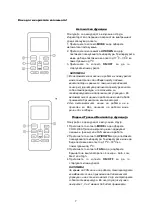 Preview for 85 page of Vivax ACP-24DT70AERI2 User Manual