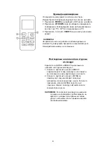 Preview for 86 page of Vivax ACP-24DT70AERI2 User Manual