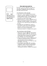 Preview for 87 page of Vivax ACP-24DT70AERI2 User Manual