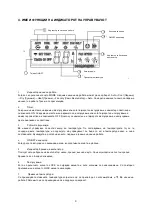 Preview for 93 page of Vivax ACP-24DT70AERI2 User Manual