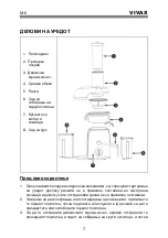 Предварительный просмотр 32 страницы Vivax AJ-800 User Manual